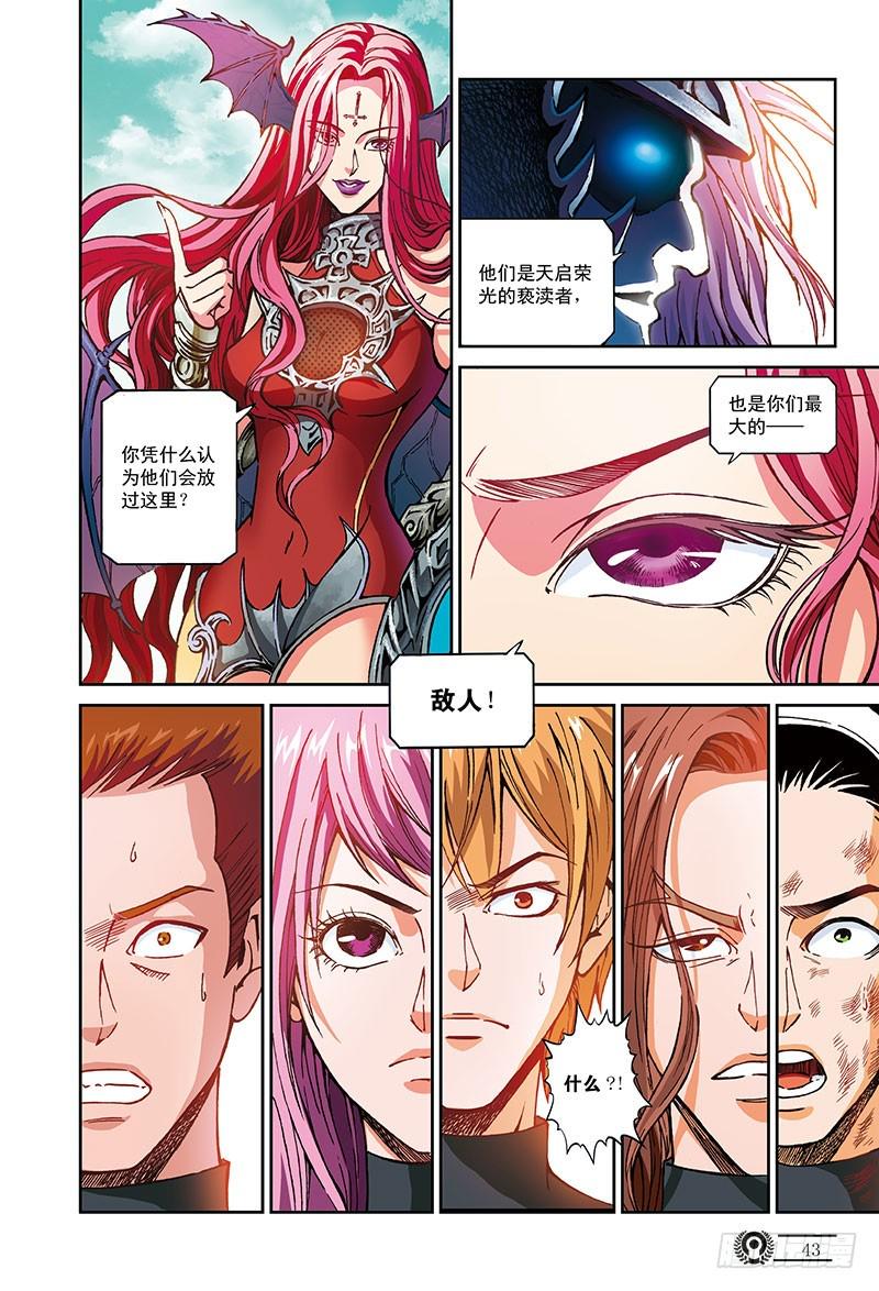 以太战记虚拟的真实-3