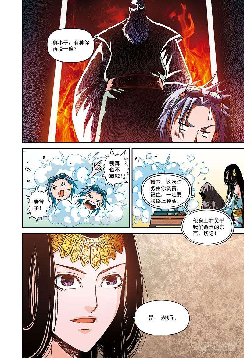 以太战记堕落者-1