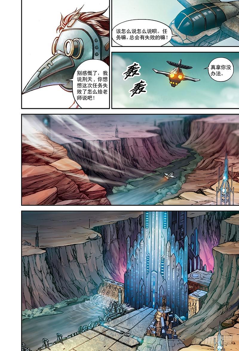 以太战记堕落者-1