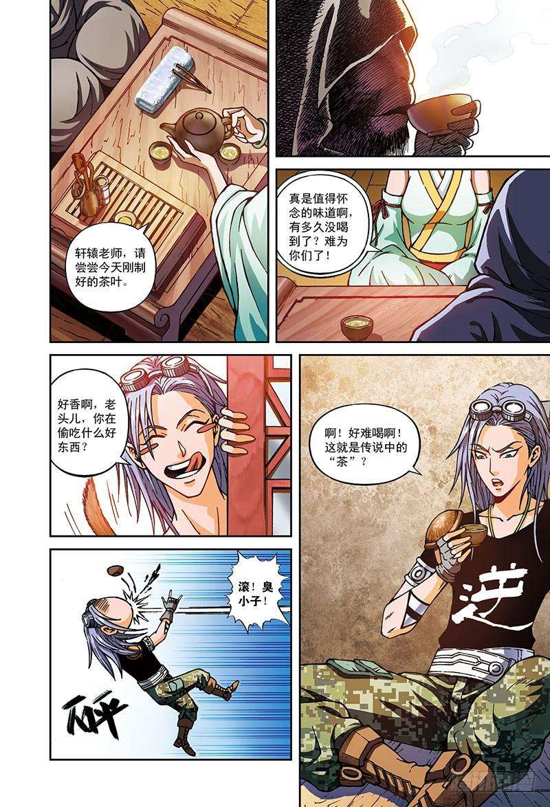 以太战记堕落者-1