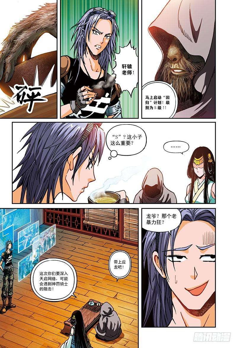 以太战记堕落者-1