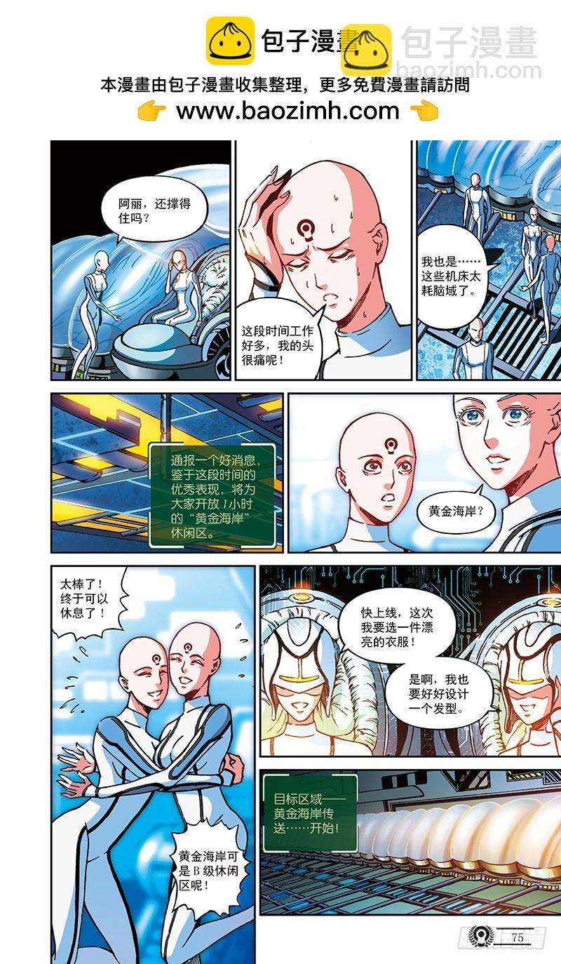 以太战记堕落者-2