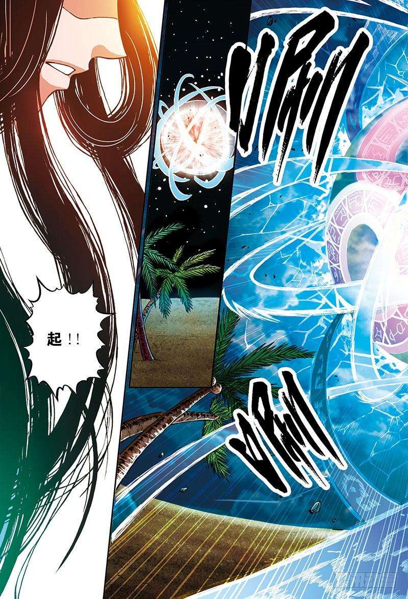 以太战记堕落者-2