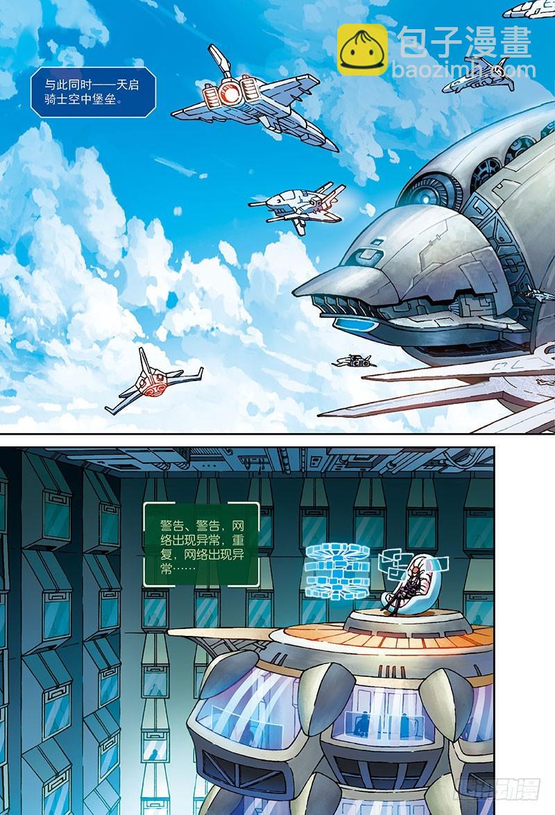 以太战记堕落者-2