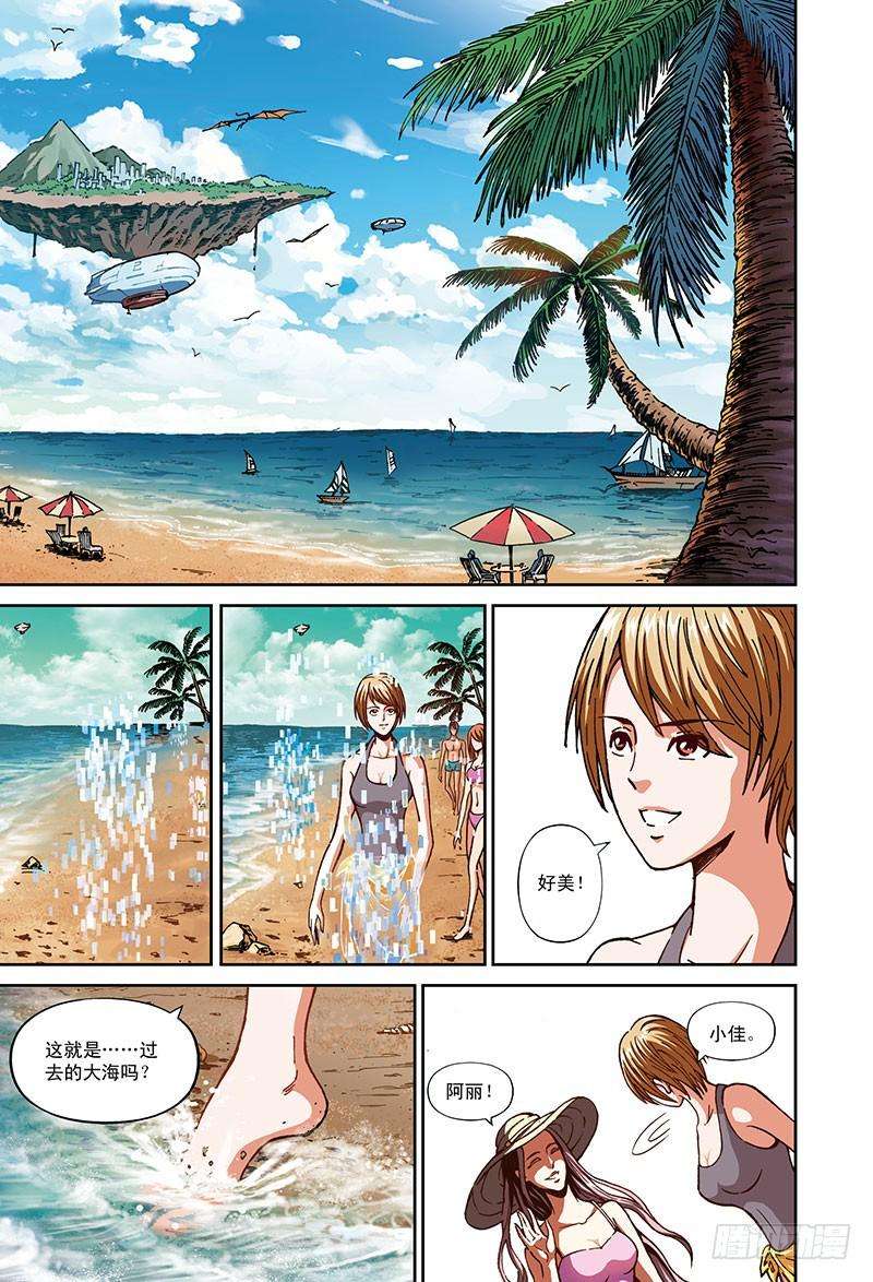 以太战记堕落者-2