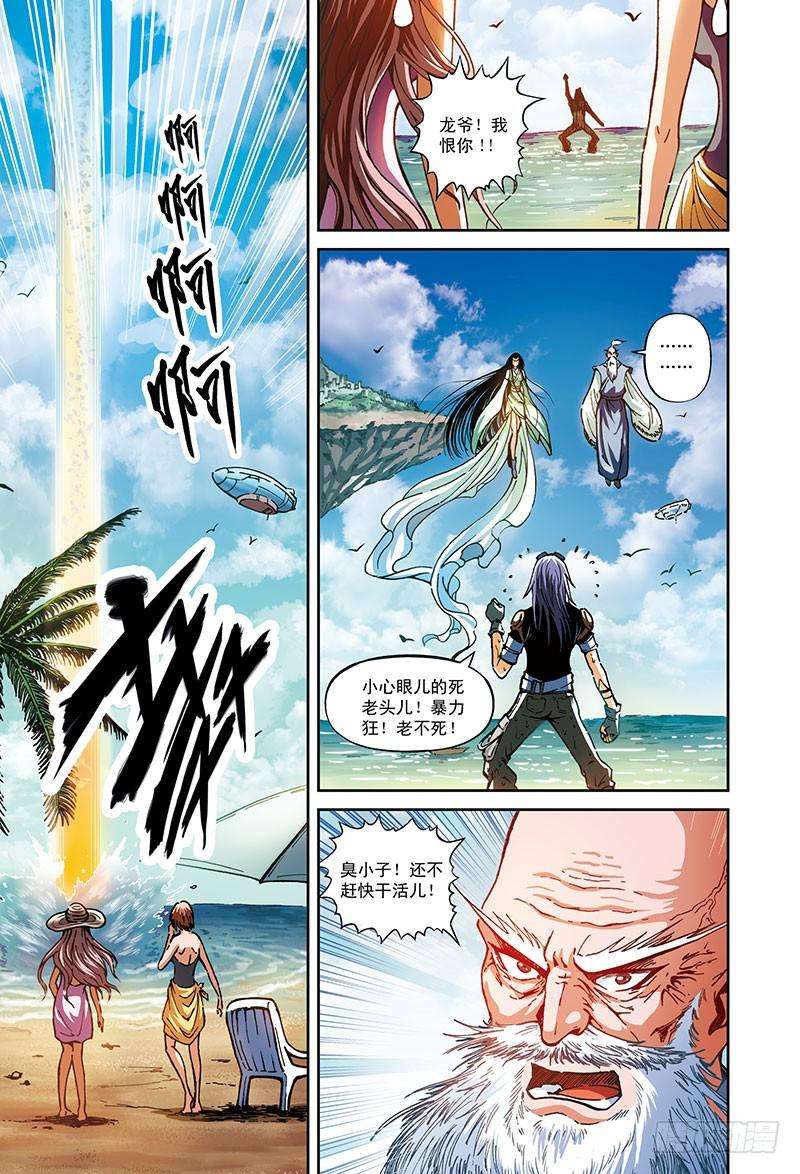 以太战记堕落者-2