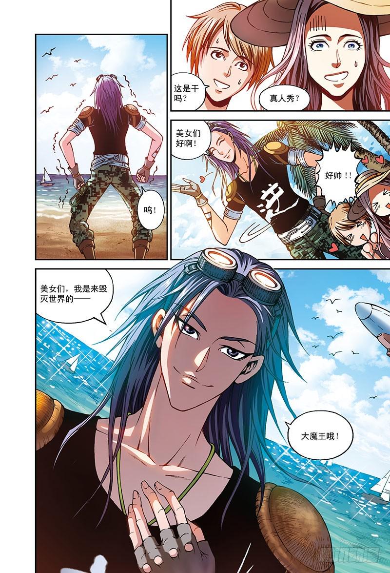 以太战记堕落者-2