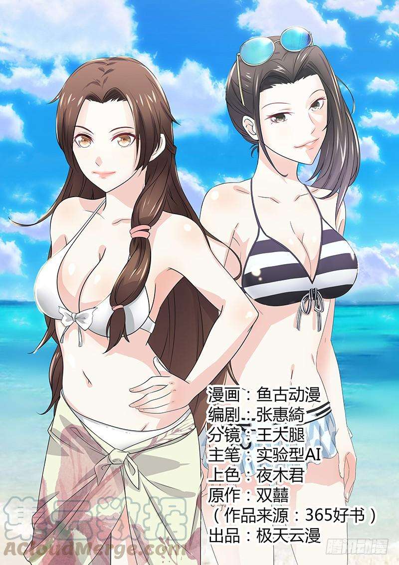 超模的秘密01致命失误
