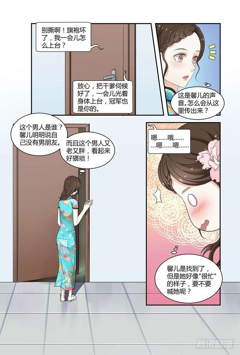 超模的秘密01致命失误