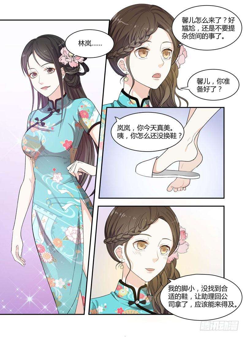 超模的秘密01致命失误