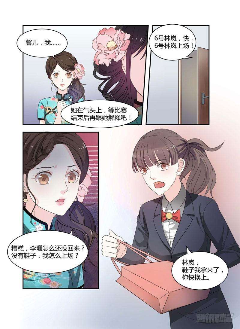 超模的秘密01致命失误