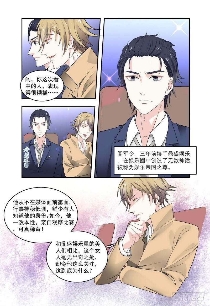 超模的秘密02跌入深渊