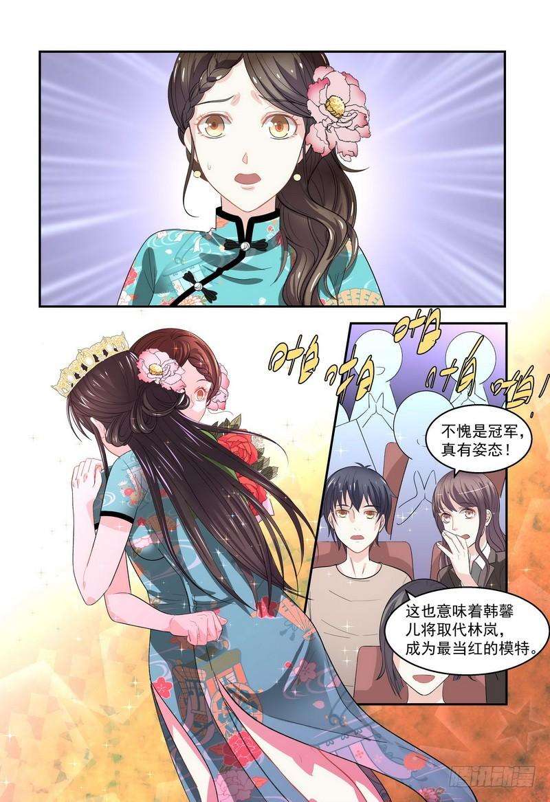 超模的秘密02跌入深渊