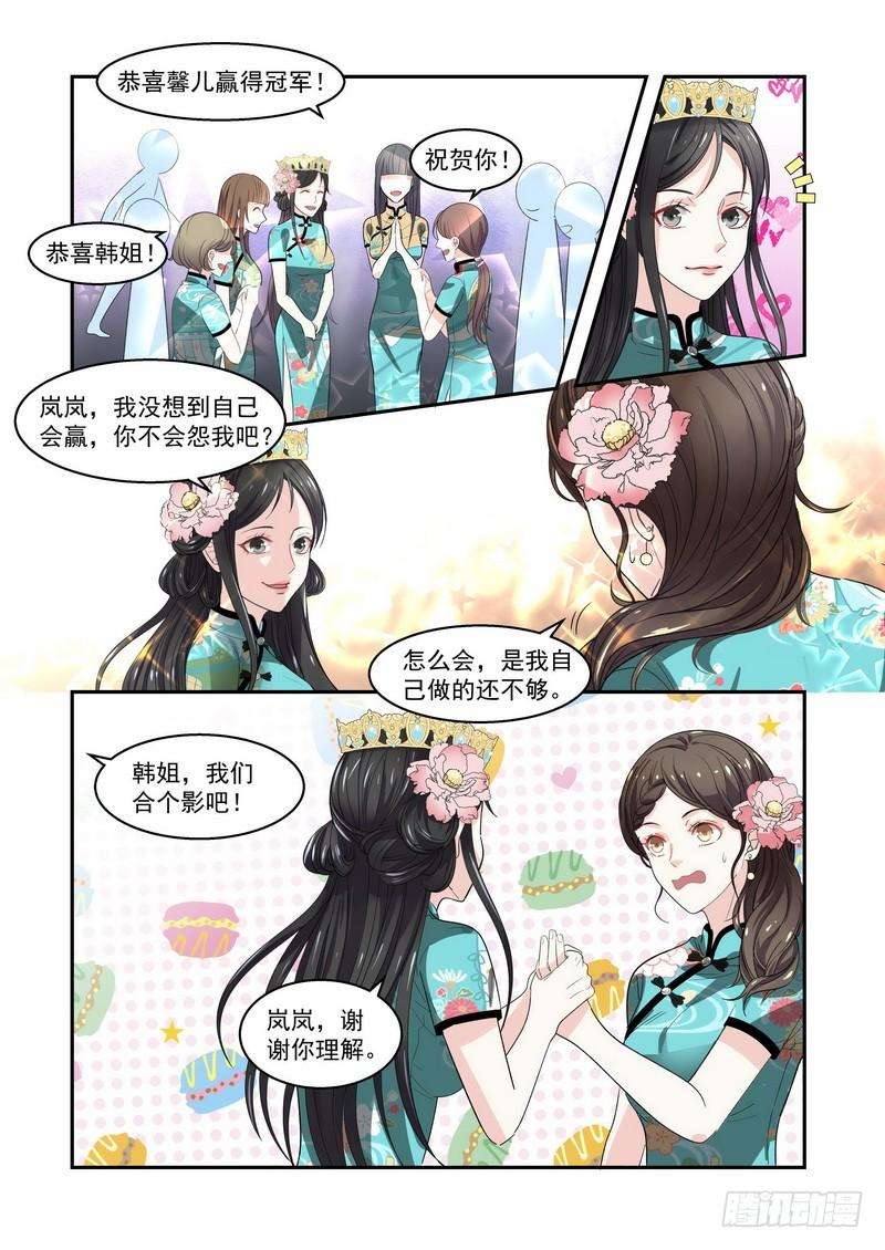 超模的秘密02跌入深渊