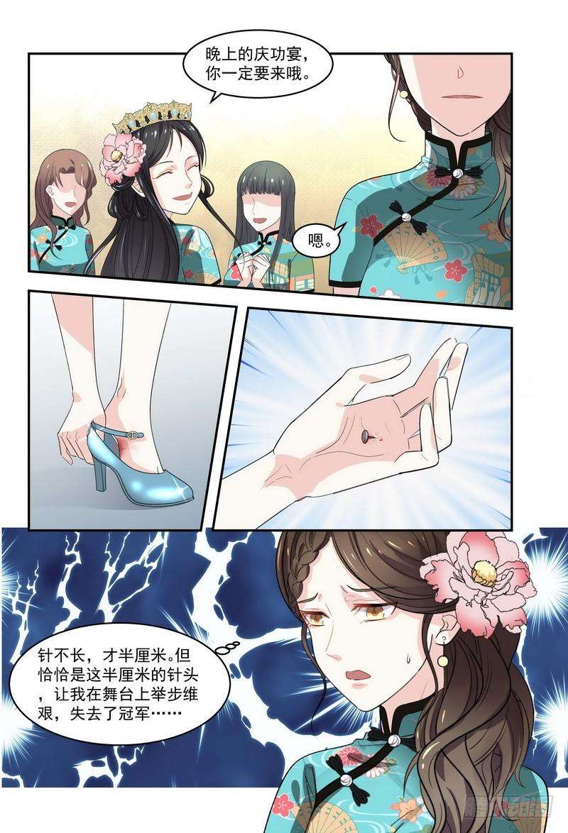 超模的秘密02跌入深渊