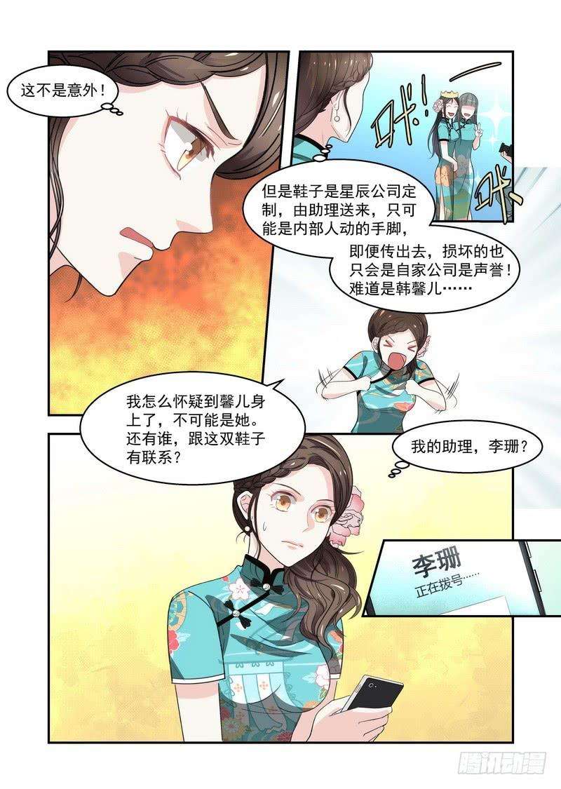 超模的秘密02跌入深渊