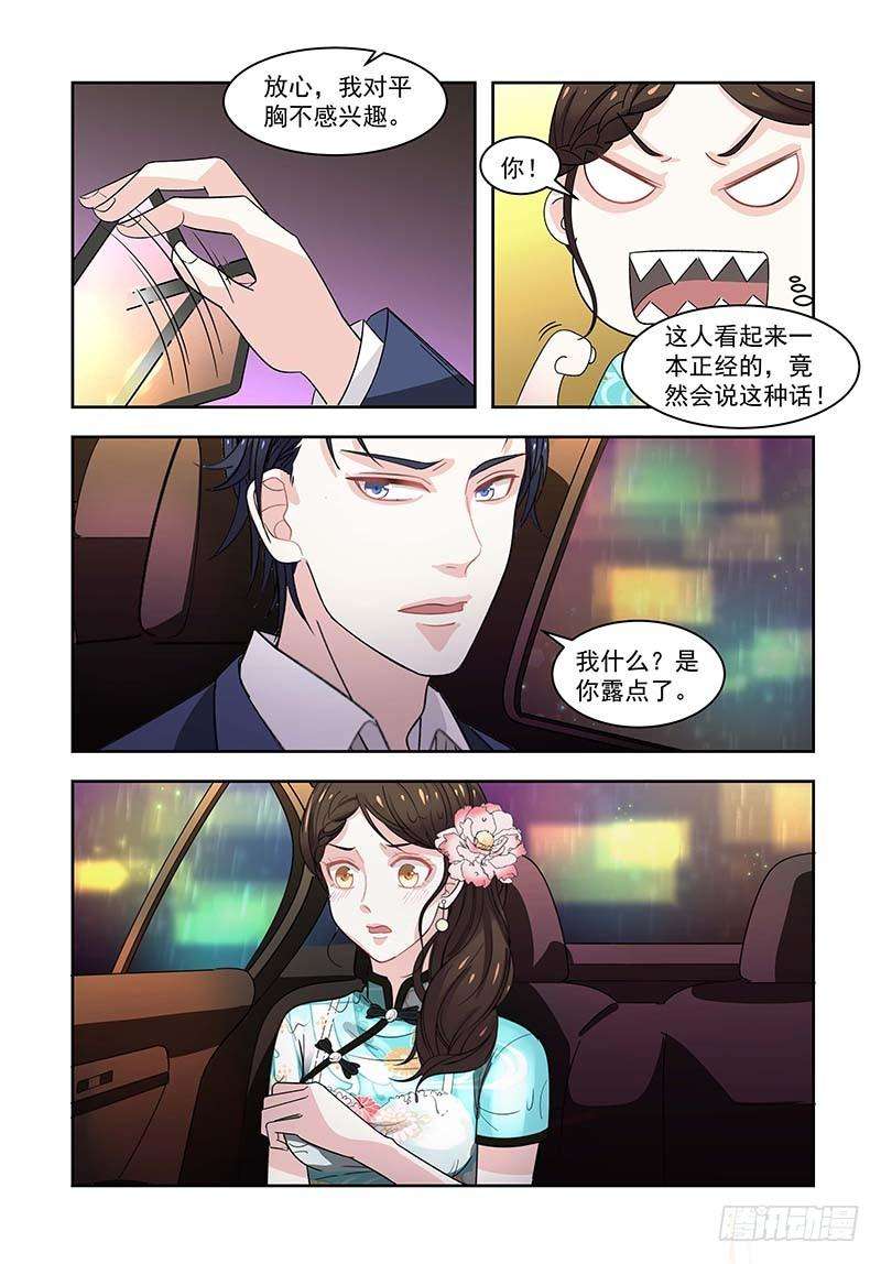 超模的秘密03车内坦诚相见