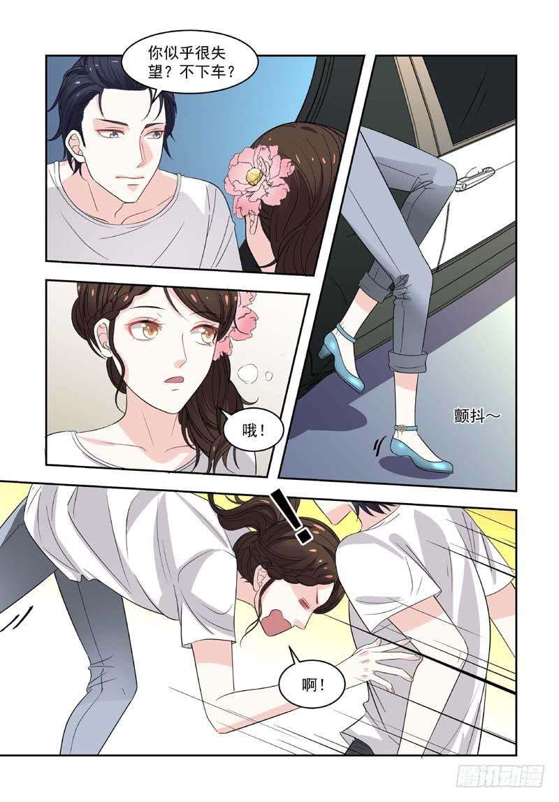 超模的秘密04不想死就滚