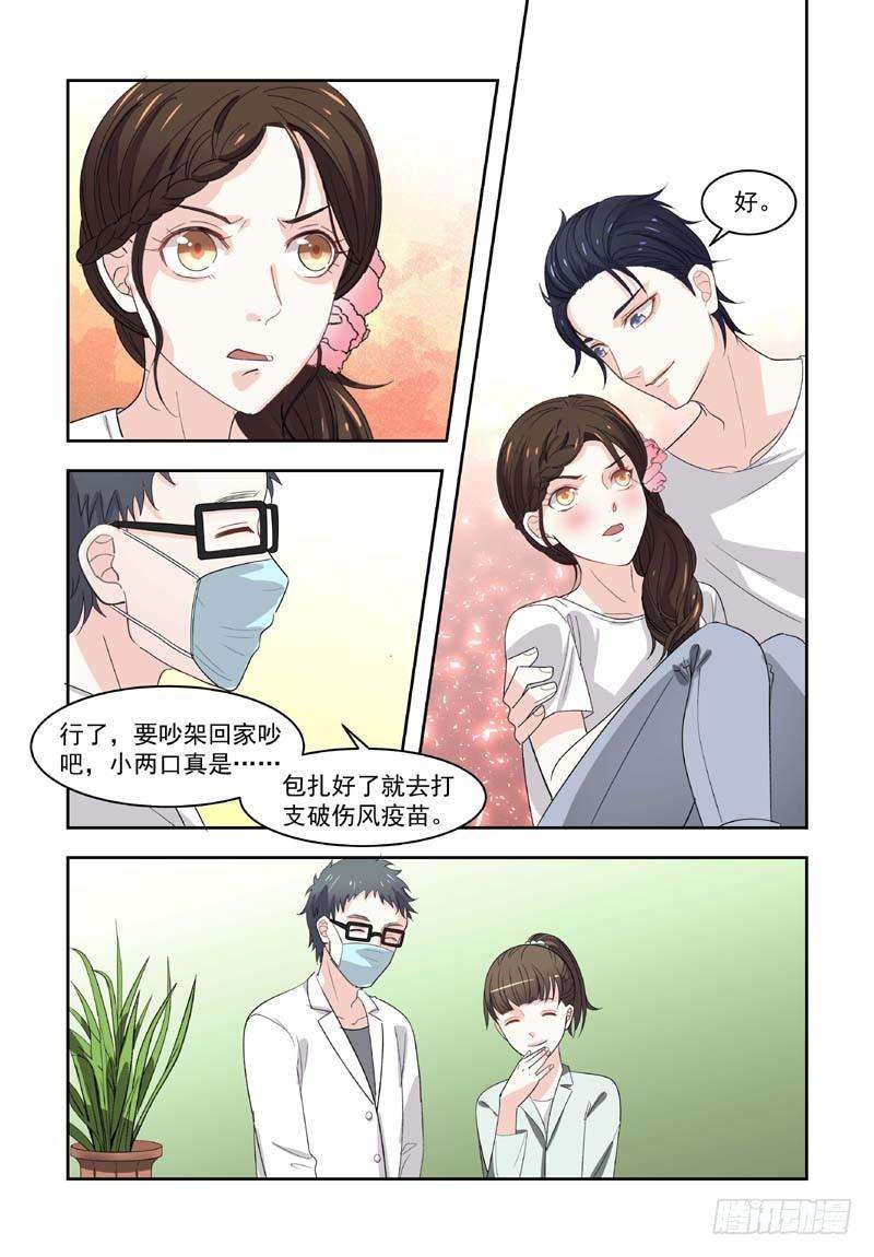 超模的秘密04不想死就滚