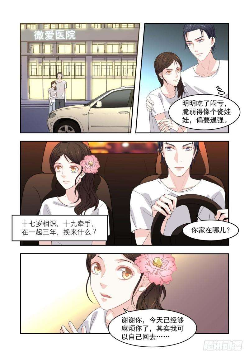 超模的秘密05命好遇贵人