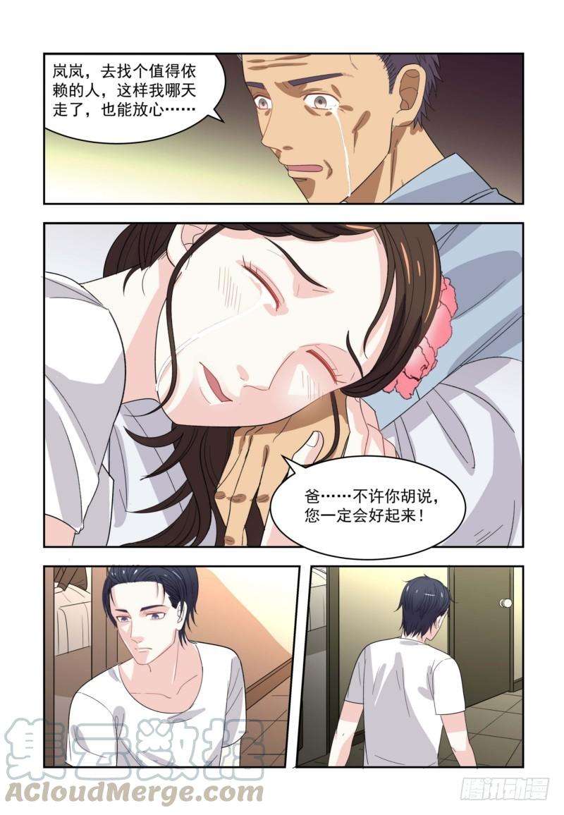 超模的秘密05命好遇贵人