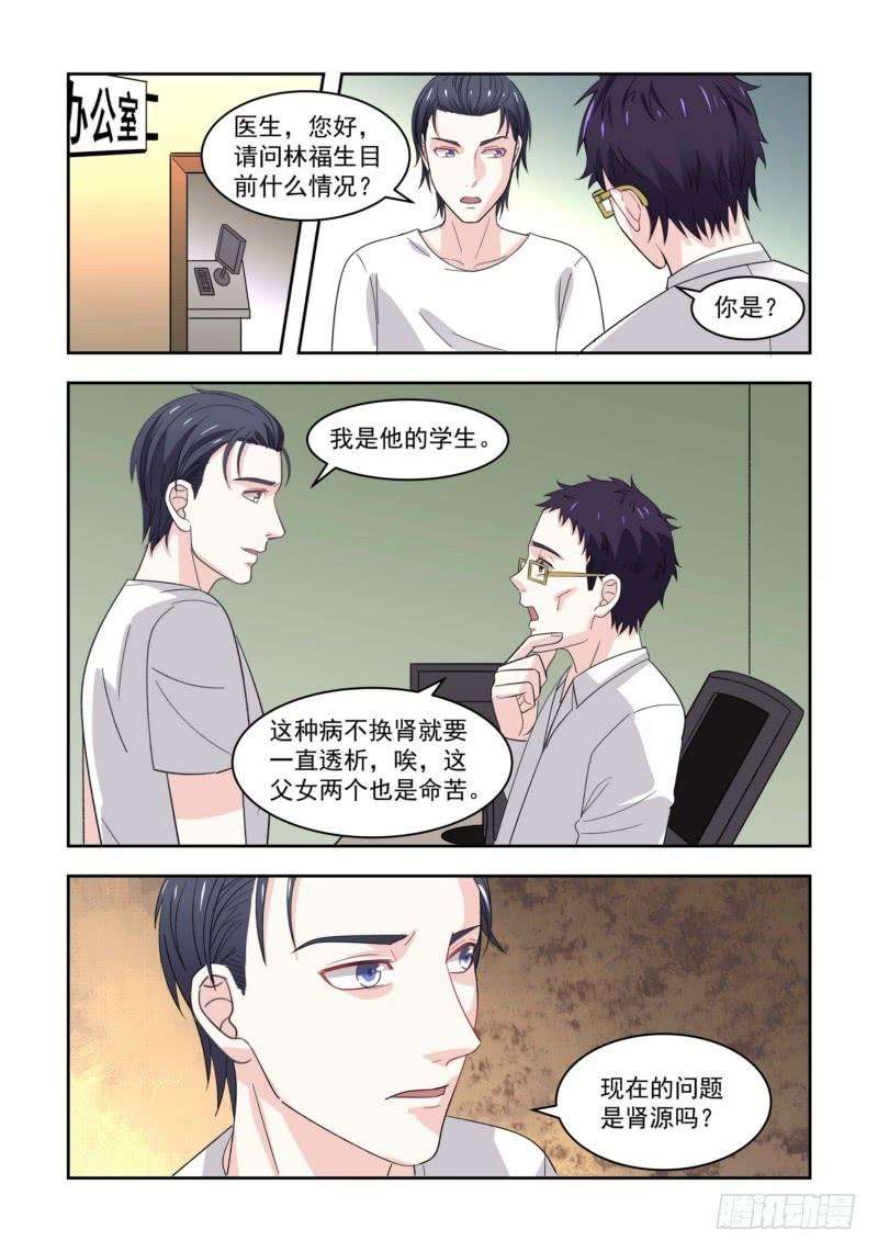 超模的秘密05命好遇贵人