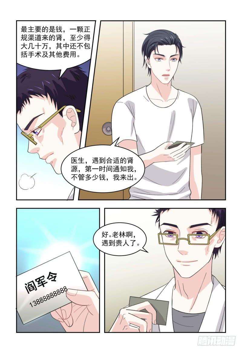 超模的秘密05命好遇贵人