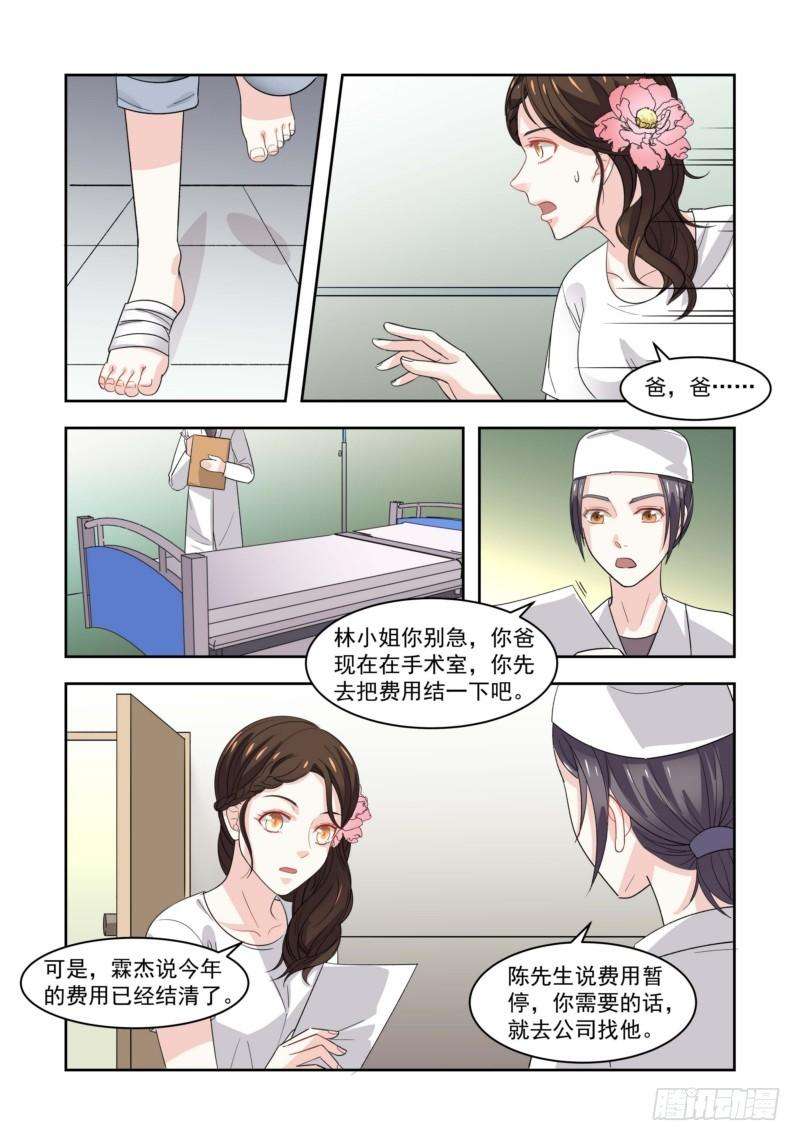 超模的秘密05命好遇贵人