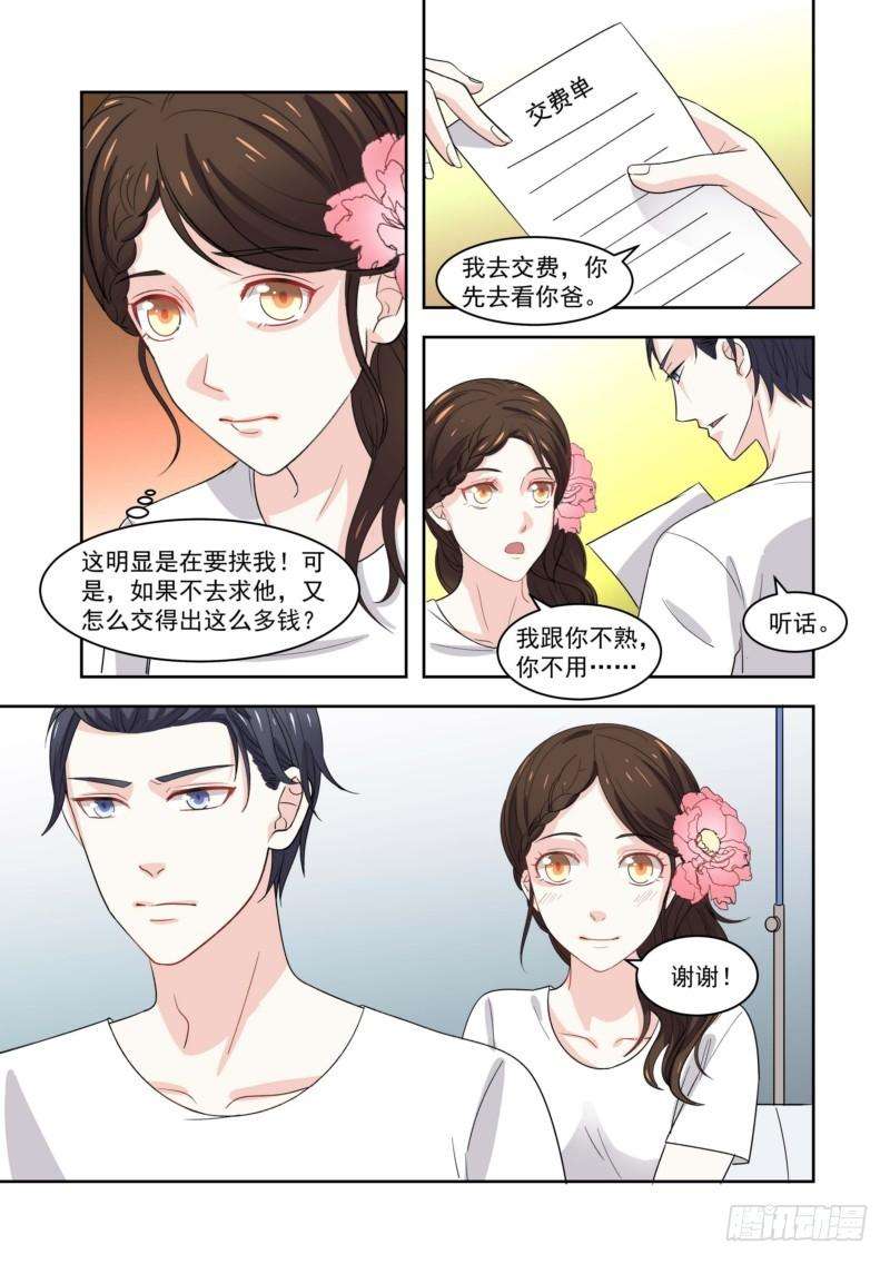 超模的秘密05命好遇贵人