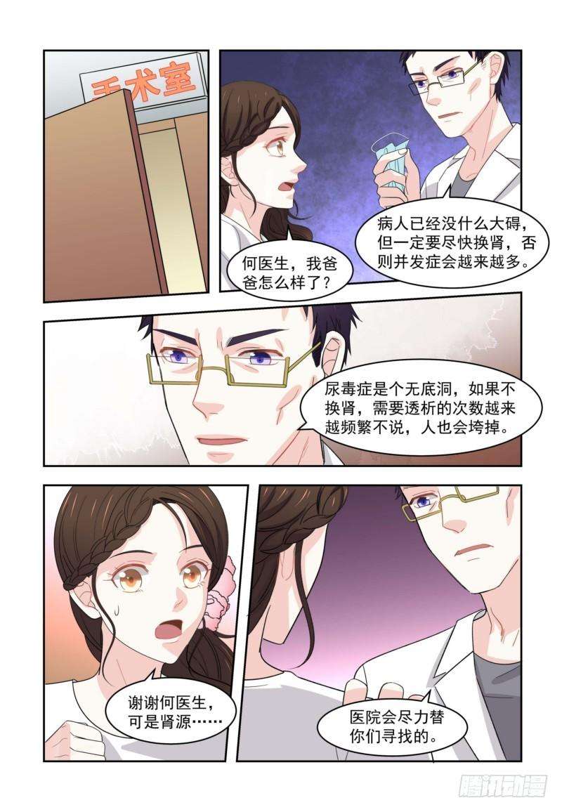 超模的秘密05命好遇贵人