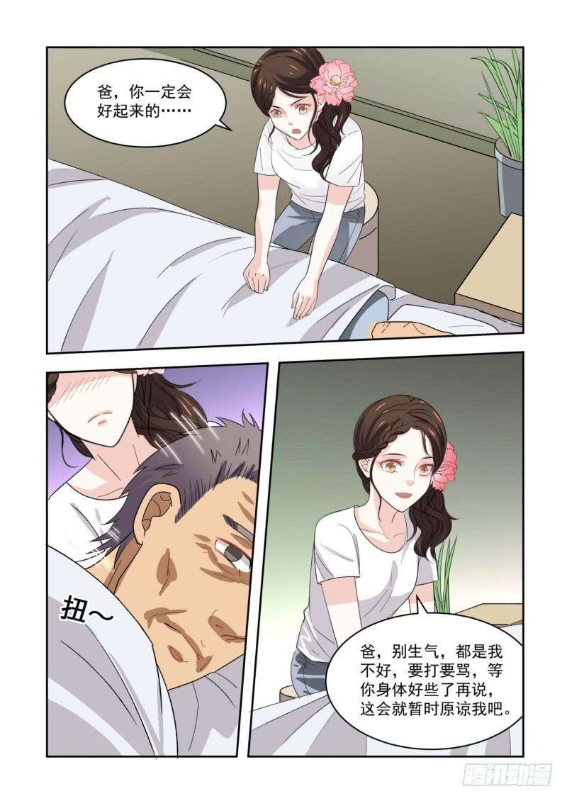 超模的秘密05命好遇贵人