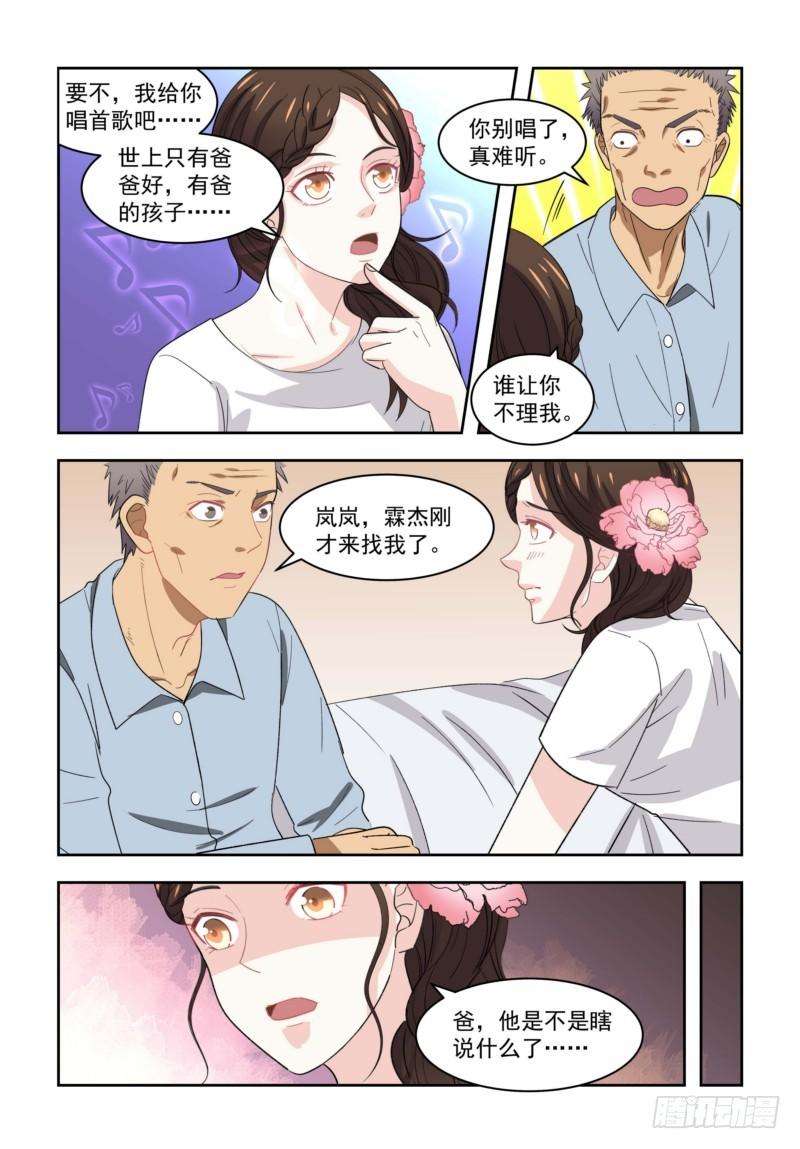 超模的秘密05命好遇贵人