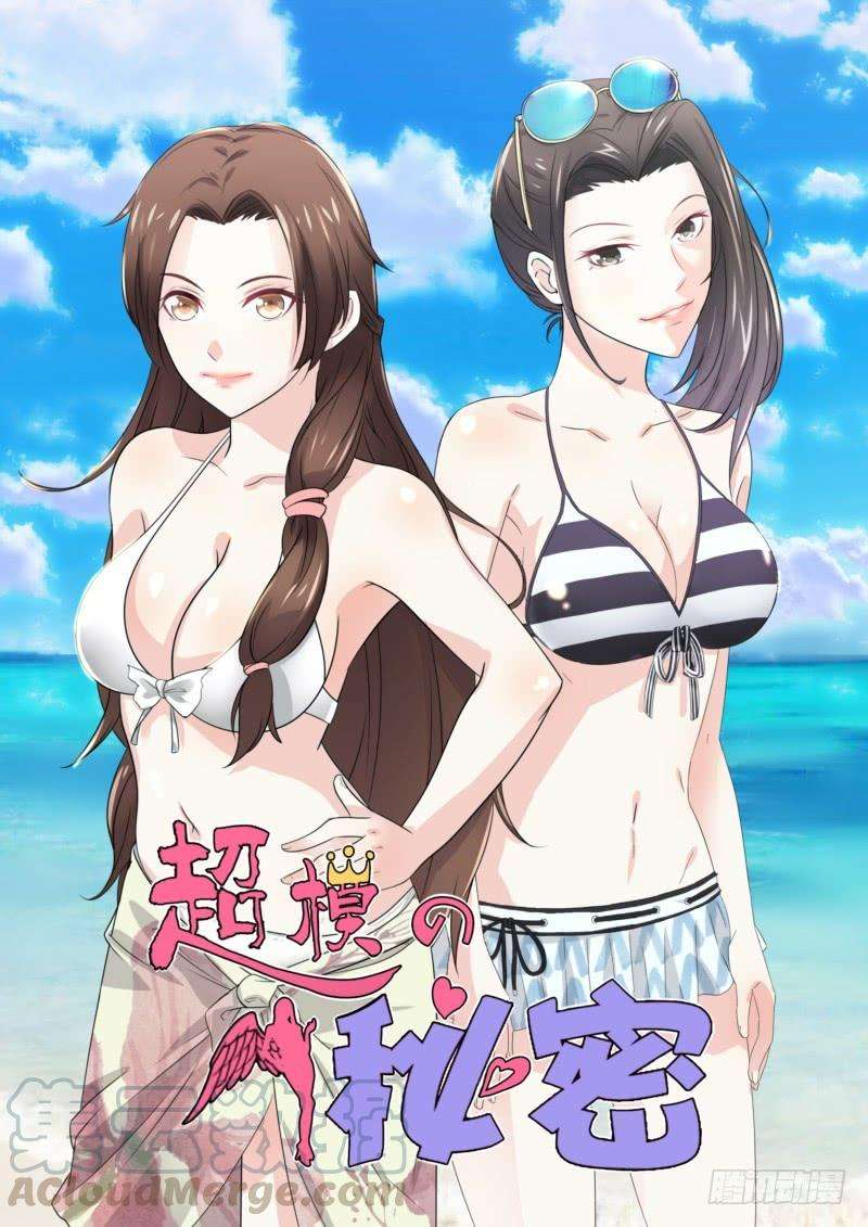 超模的秘密07暖心暖胃的宵夜