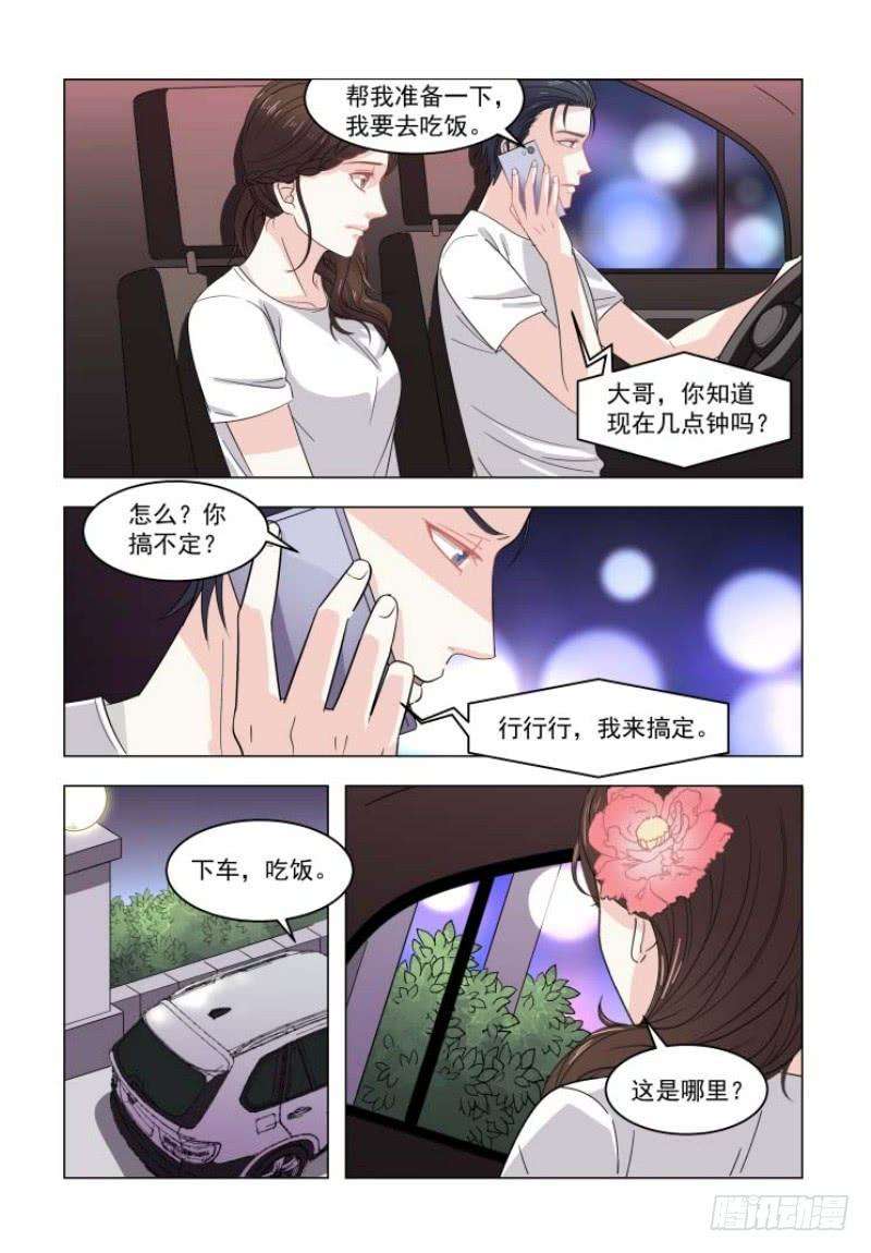 超模的秘密07暖心暖胃的宵夜