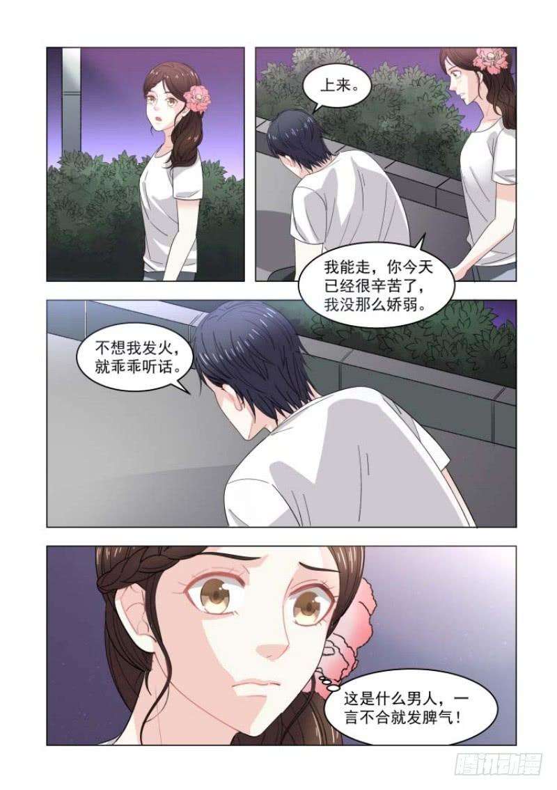 超模的秘密07暖心暖胃的宵夜