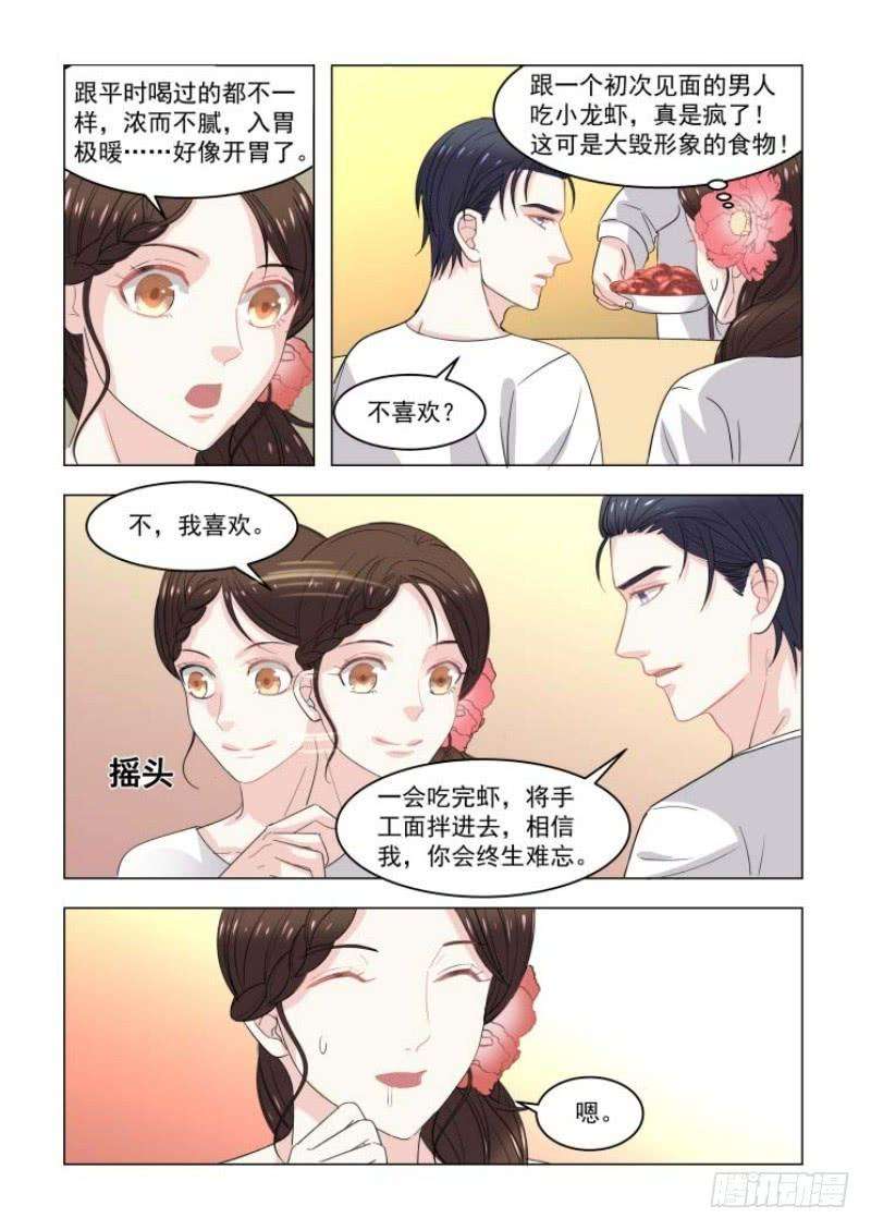 超模的秘密08介意换个结婚对象吗