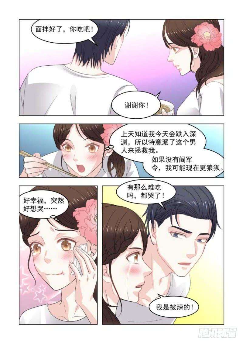 超模的秘密08介意换个结婚对象吗