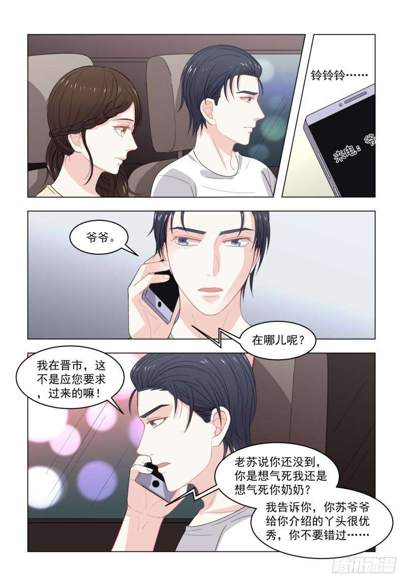 超模的秘密08介意换个结婚对象吗