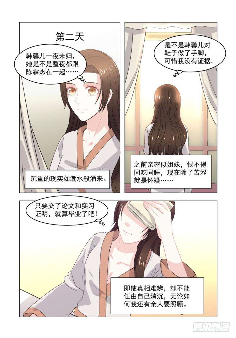 超模的秘密09实习证明