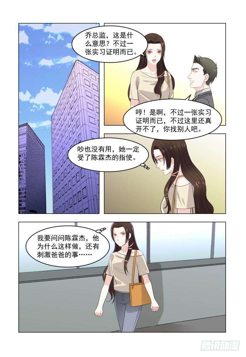 超模的秘密09实习证明