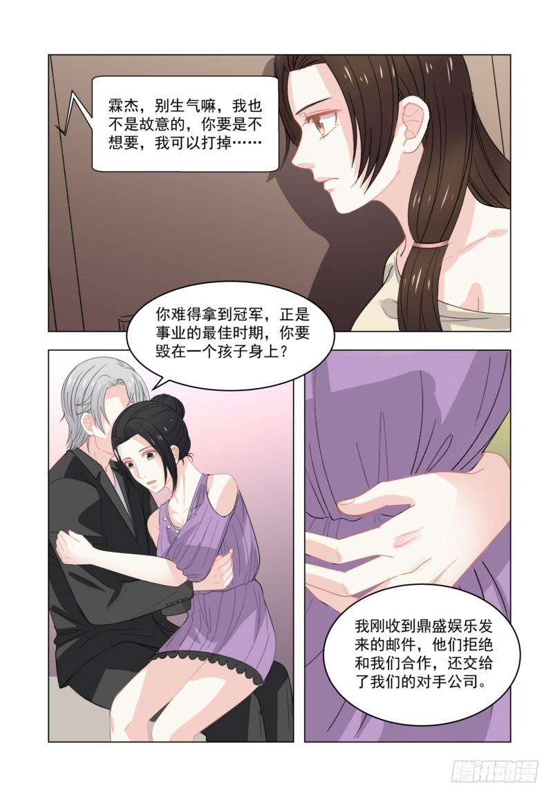 超模的秘密09实习证明