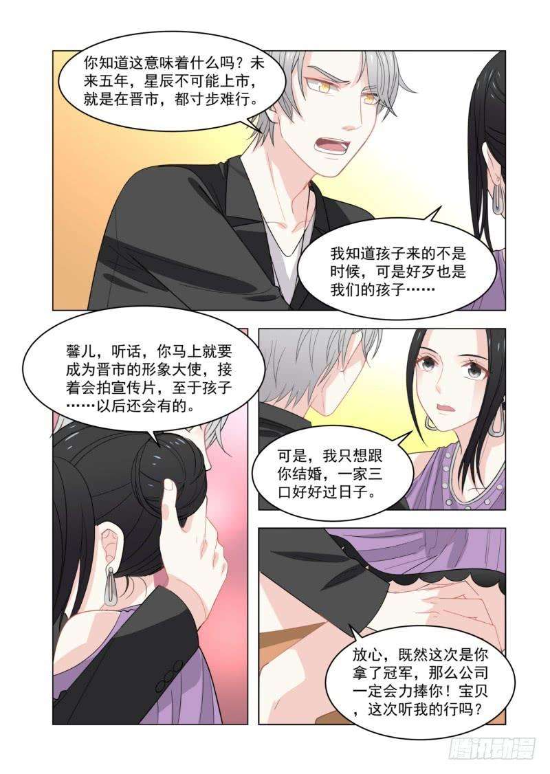 超模的秘密09实习证明