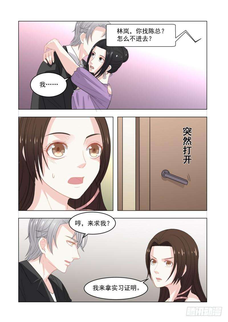 超模的秘密09实习证明