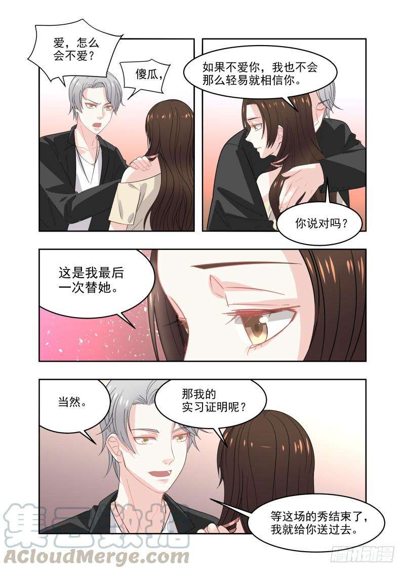 超模的秘密10替他走秀