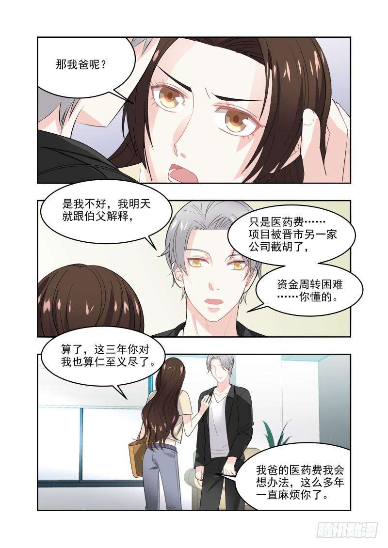 超模的秘密10替他走秀