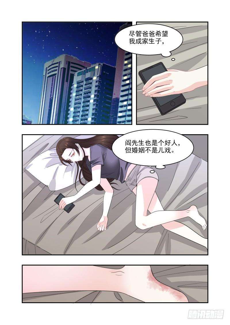 超模的秘密11背后主使