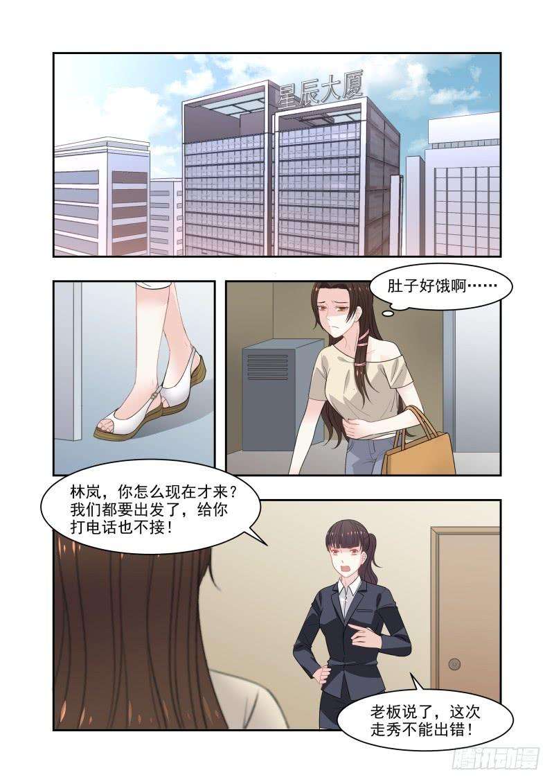 超模的秘密12 成人文化博览会
