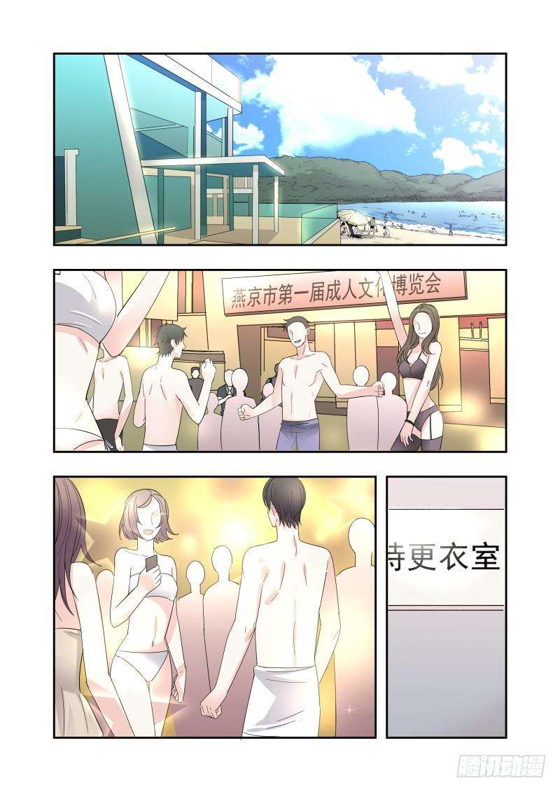 超模的秘密12 成人文化博览会