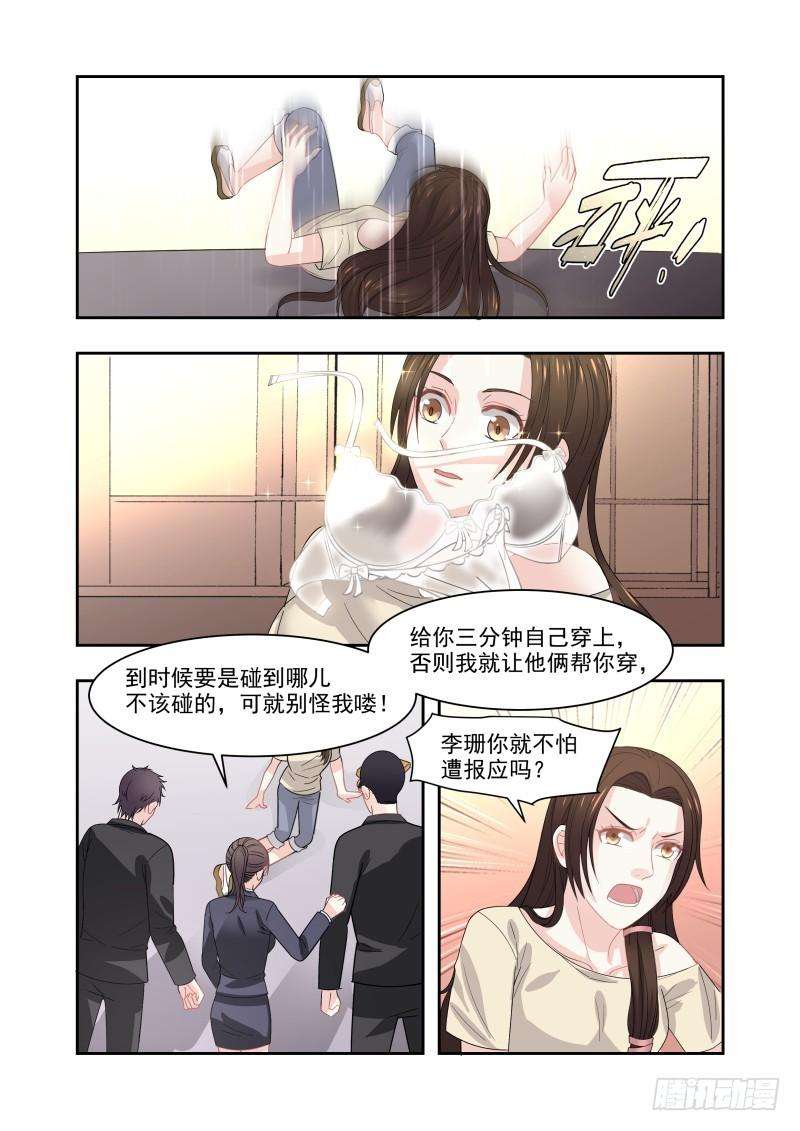 超模的秘密13 被迫走秀