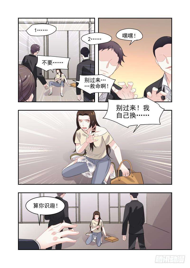 超模的秘密13 被迫走秀
